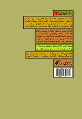 خورشید خوارزم